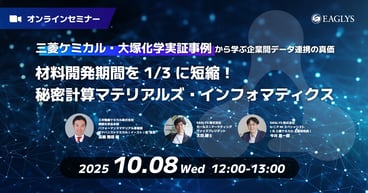 ALCHEMISTAウェビナー1008バナーfix