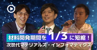 ALCHEMISTAウェビナー1008thumbs3