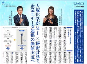 ALCHEMISTA-otsuka-kagaku