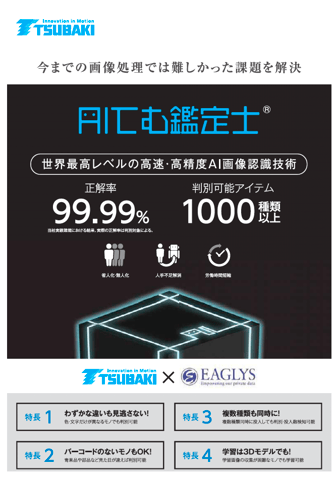 aitemukanteishi_thumb_omote